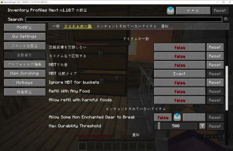 Inventory Profiles Nextの設定 | 人承訪館