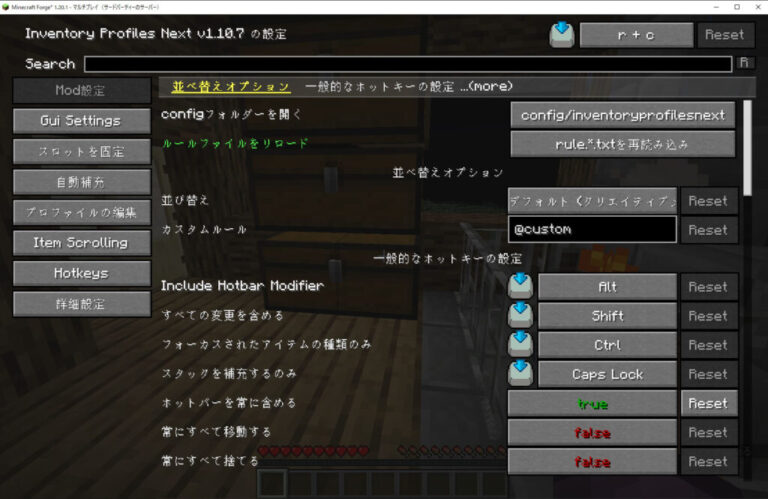 Inventory Profiles Nextの設定 | 人承訪館